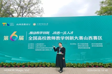 位居首位！我校在第六届全国教创赛省赛中再获新突破