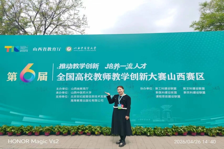 位居首位！我校在第六届全国教创赛省赛中再获新突破