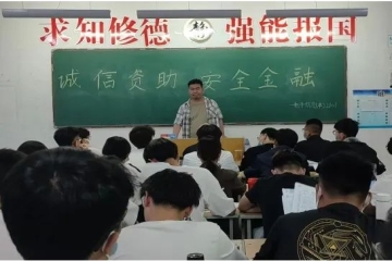 诚信资助，安全金融