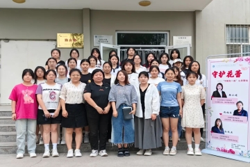“与她在一起”心灵驿站 | 第一期 女生权益与法律保护