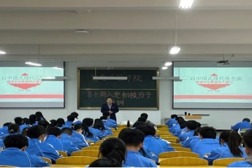 深刻领会中国式现代化 | 信息工程学院开展党的二十大精神专题教育讲座