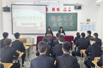 凝聚青春新力量 砥砺奋进新征程 | 信息工程学院第三党支部召开预备党员接收大会