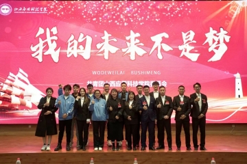我以我心绘理想，我以我梦筑前程 | “我的未来不是梦”演讲比赛完美落幕