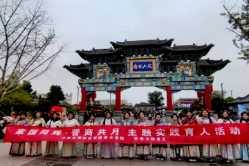 『薪火传晋韵 国庆绽芳华』——山西应用科技学院美术学院志愿者受邀在乔家大院演绎晋商文化                                                                                                                     印刻美院儿