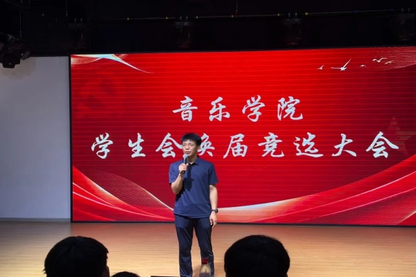 音乐·学院动态 | 薪火相传续新章，青春担当绽芳华