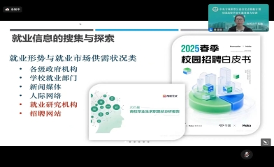我校“宏志助航计划”毕业生就业能力集中培训圆满结束