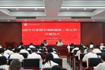 聚焦规制强实战，省赛国赛见真章 | 我校辅导员暑期专题研修班（第五期）开班