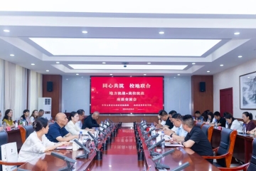 太原市小店区委统战部来校调研交流