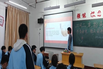 主题团会丨不负春光，抬头前进