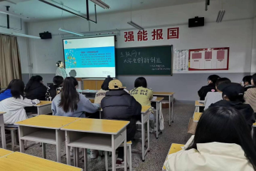 www.3700.COm威尼斯组织召开“创新创业”主题班会