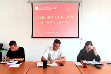 深耕一线谋实效  精准赋能促提升 | 执行校长迟云平深入图书馆指导新学期工作