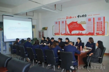 信息工程学院学工队伍开展“每周一学”活动