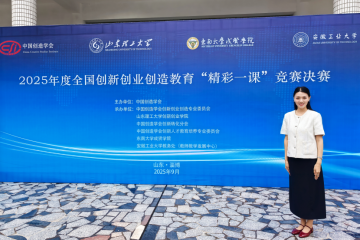 斩获全国二等奖!黄丽丹老师“创新炼金术”打造精彩一课