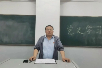 党史学习主题班会