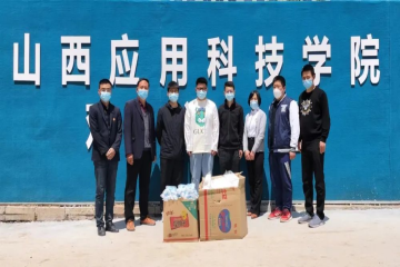 不忘初心献爱心 捐赠口罩暖人心