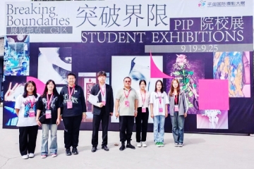 我校美术学院受邀参加第23届平遥国际摄影大展