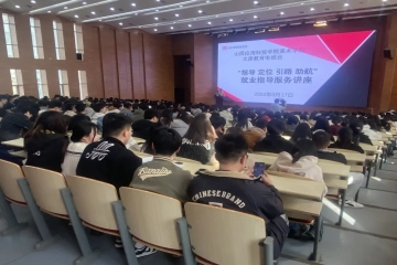 美院动态 || 太原教育电视台联合山西应用科技学院美术学院举办大学生职业生涯规划讲座