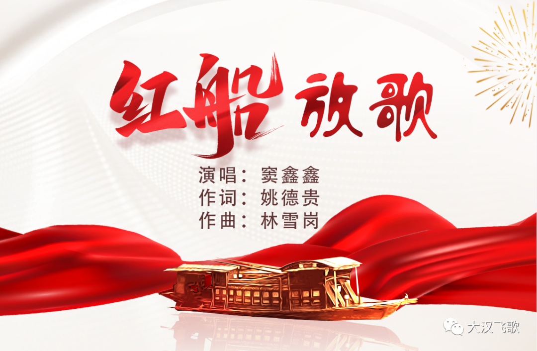 红船1