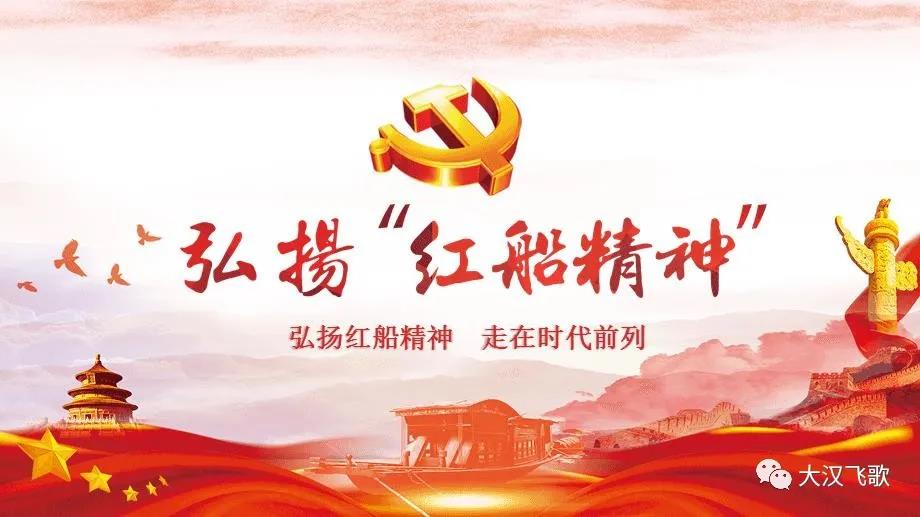红船8