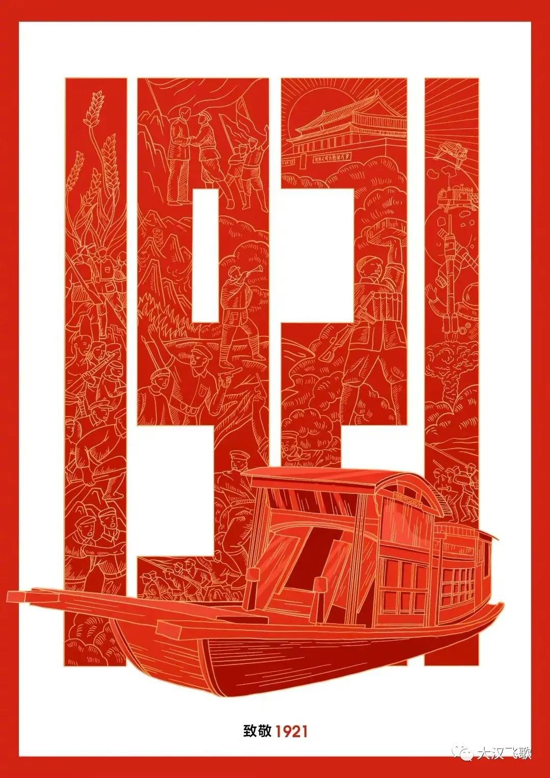 红船10
