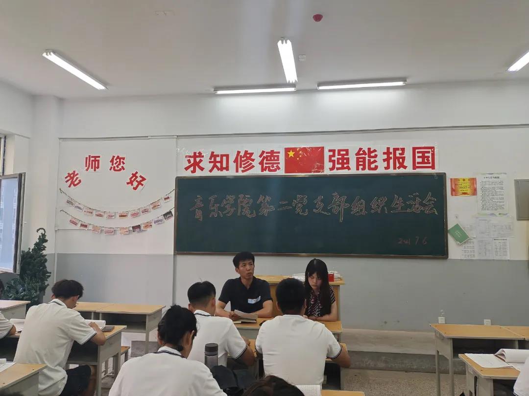 组织生活会2