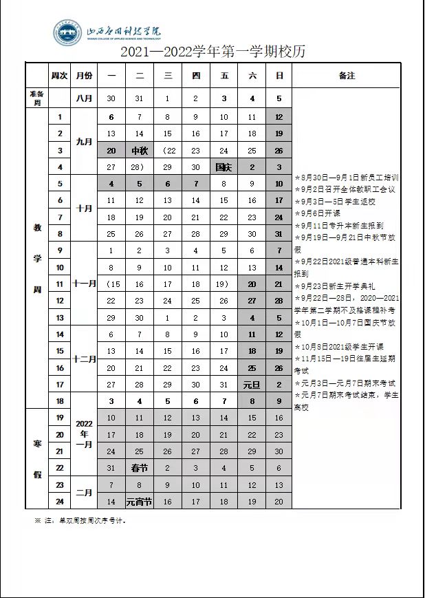 微信图片_20211124152419