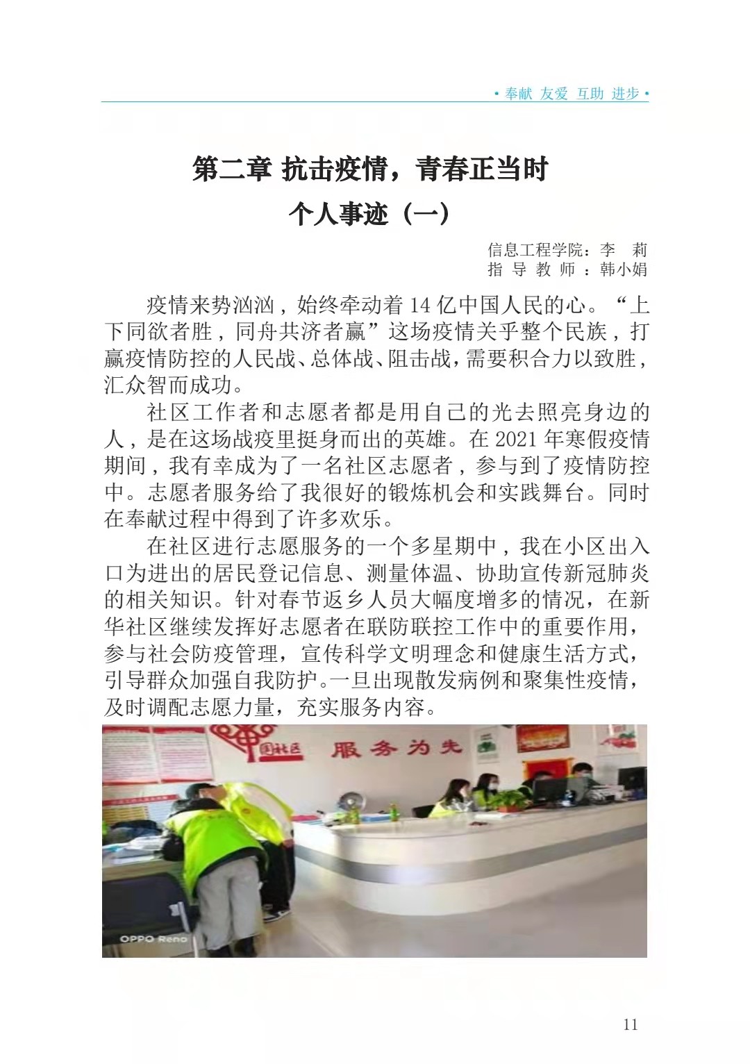 微信图片_20211124201434