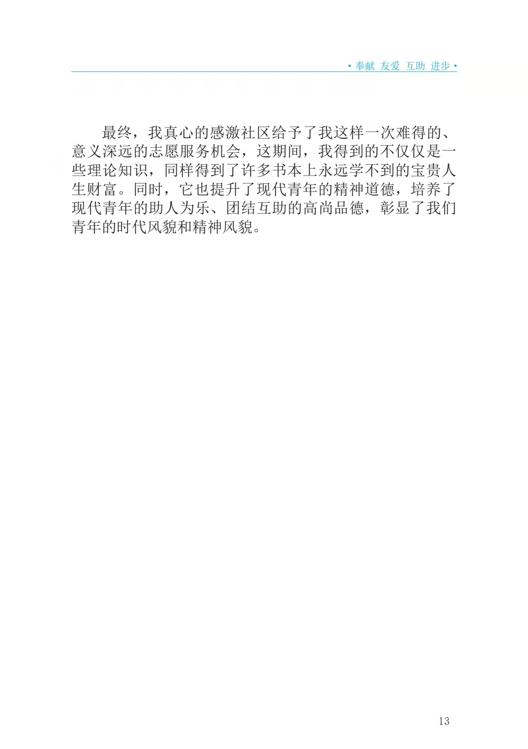 微信图片_20211124201441