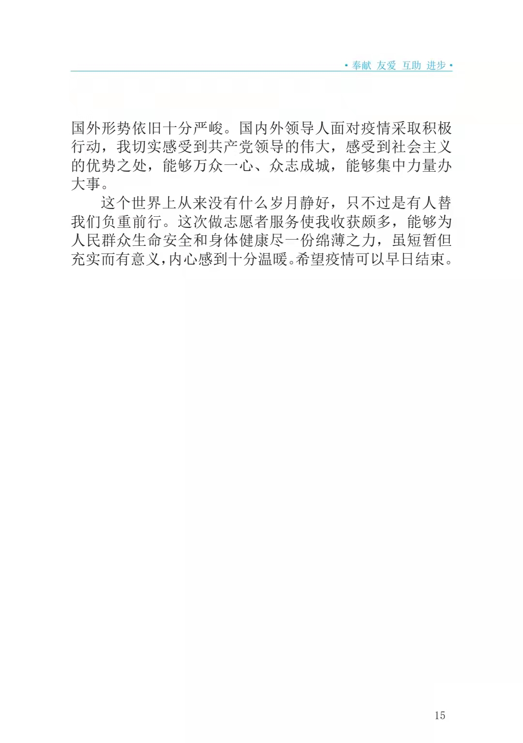 微信图片_20211124201448