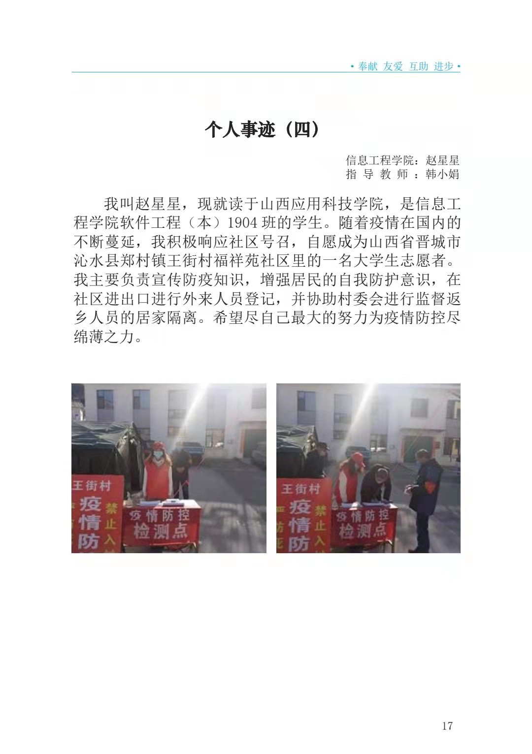 微信图片_20211124201456
