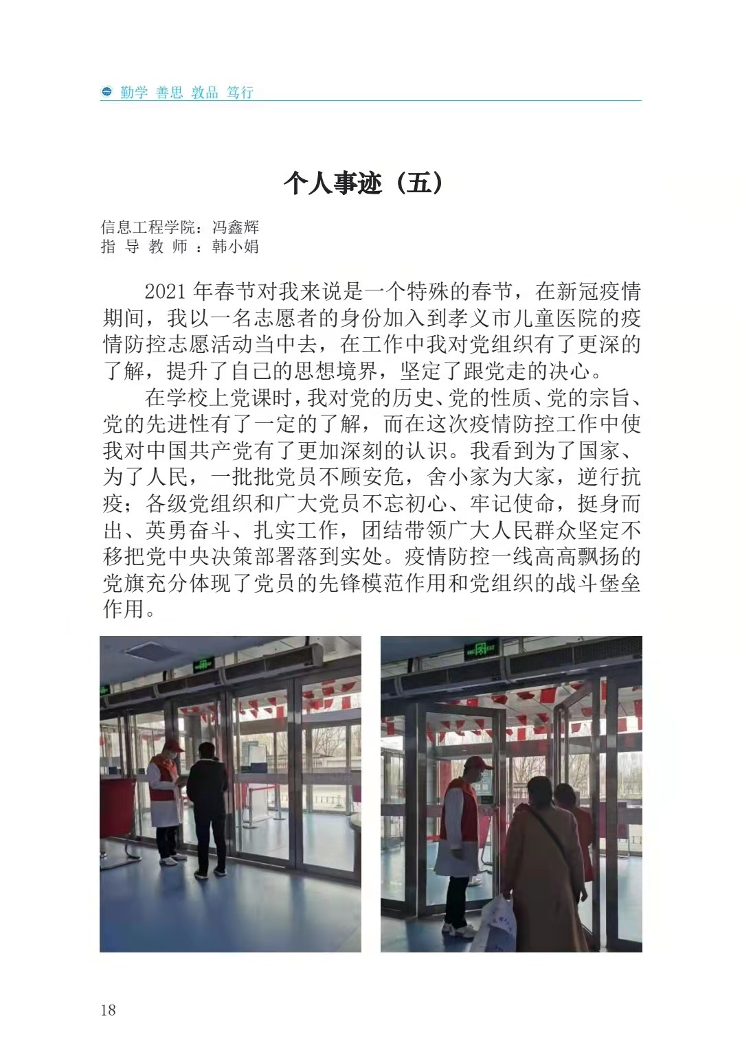微信图片_20211124201500