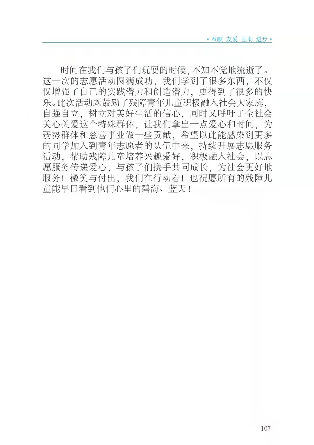 微信图片_20211124203346