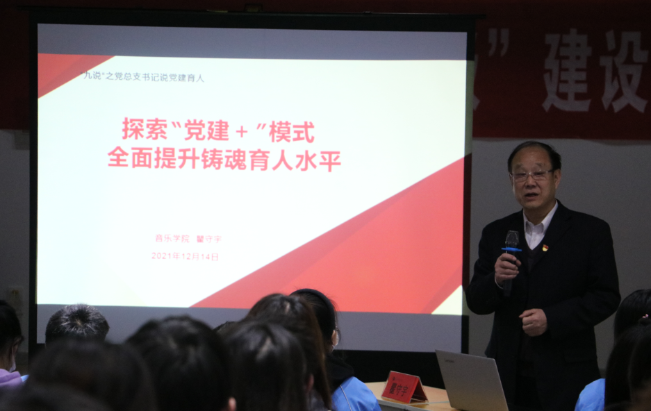 书记九说 (2)