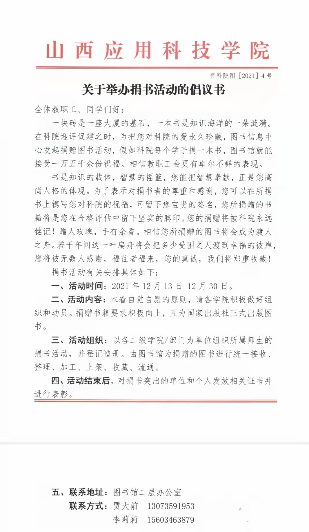微信图片_20211215175851