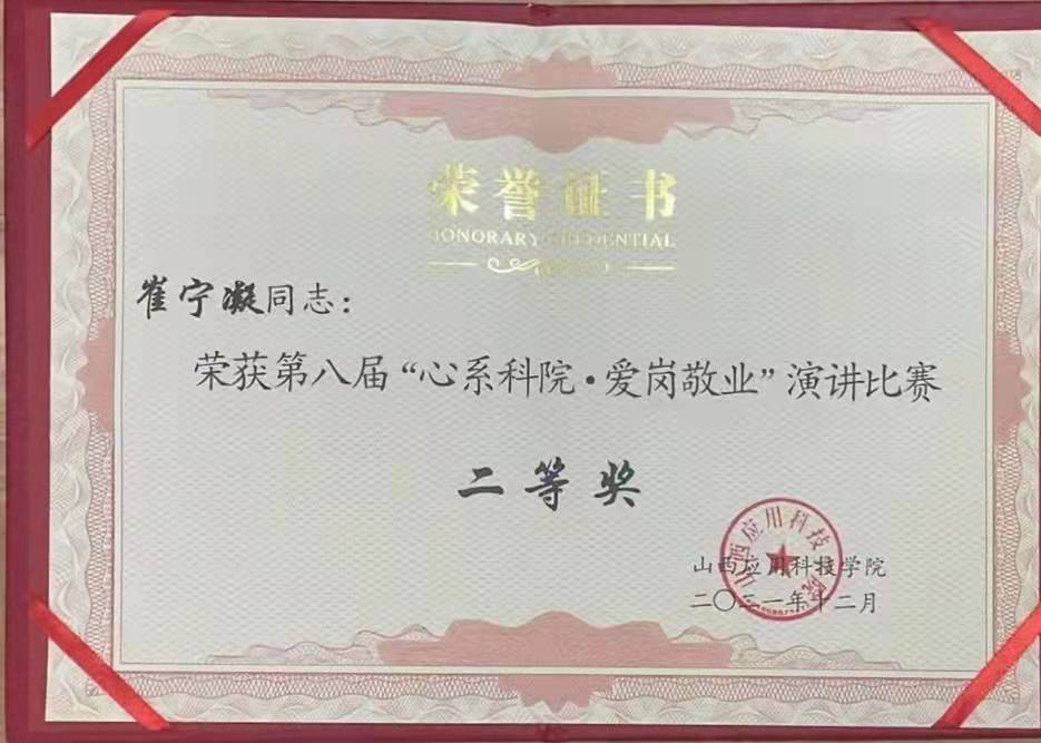 崔宁凝