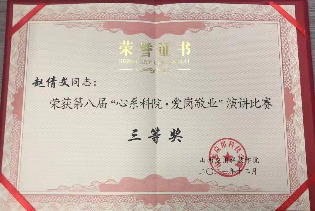 赵倩文