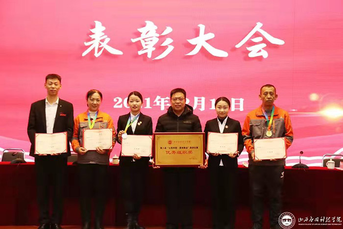 表彰大会