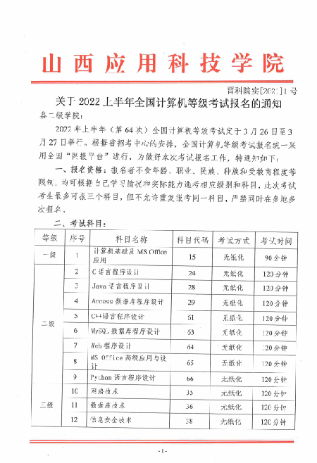 微信截图_20211223164902