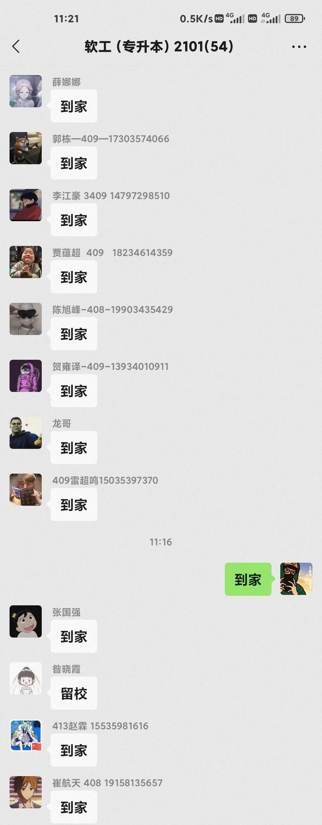 微信图片_20211231220454