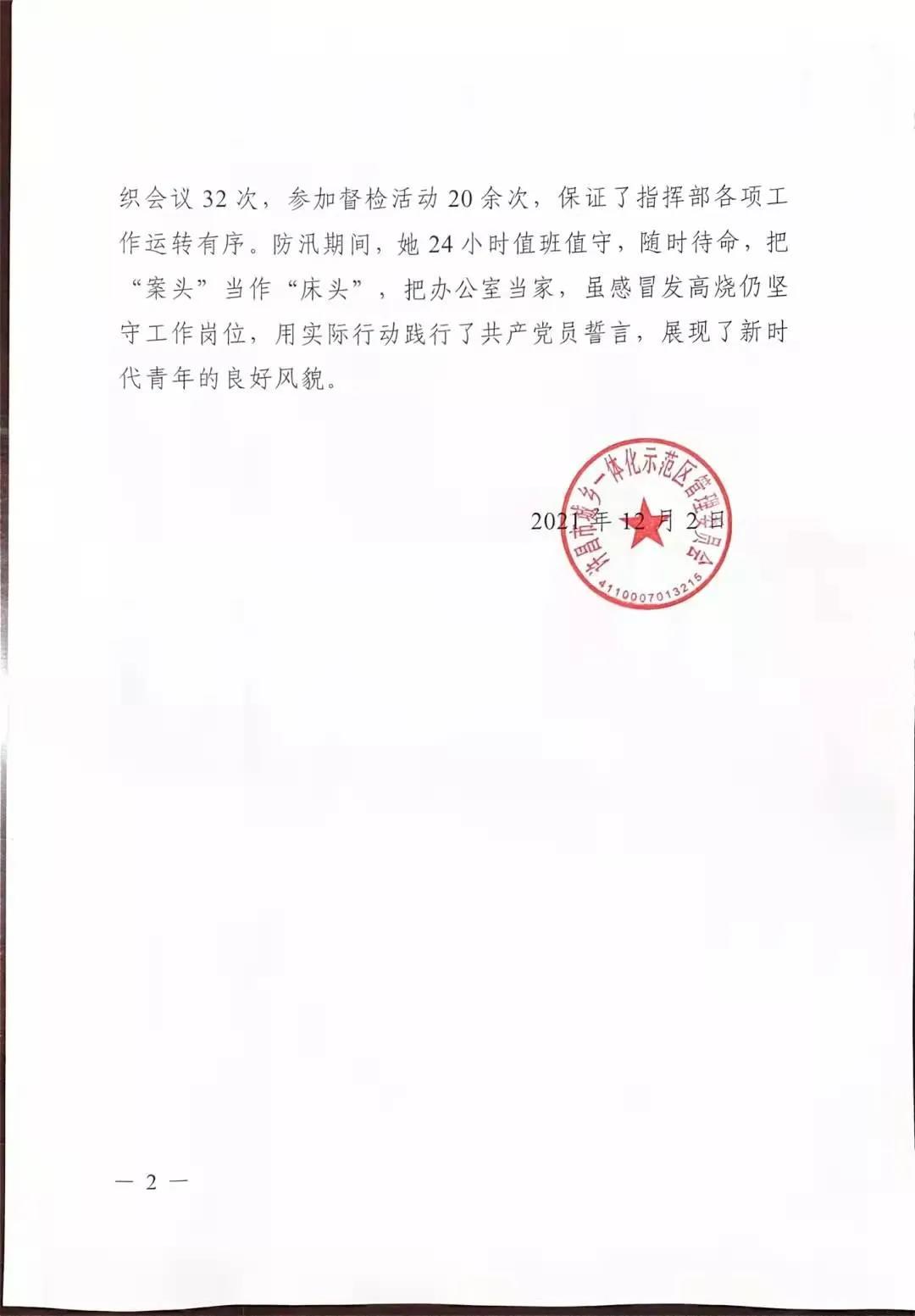 微信图片_20220124234537