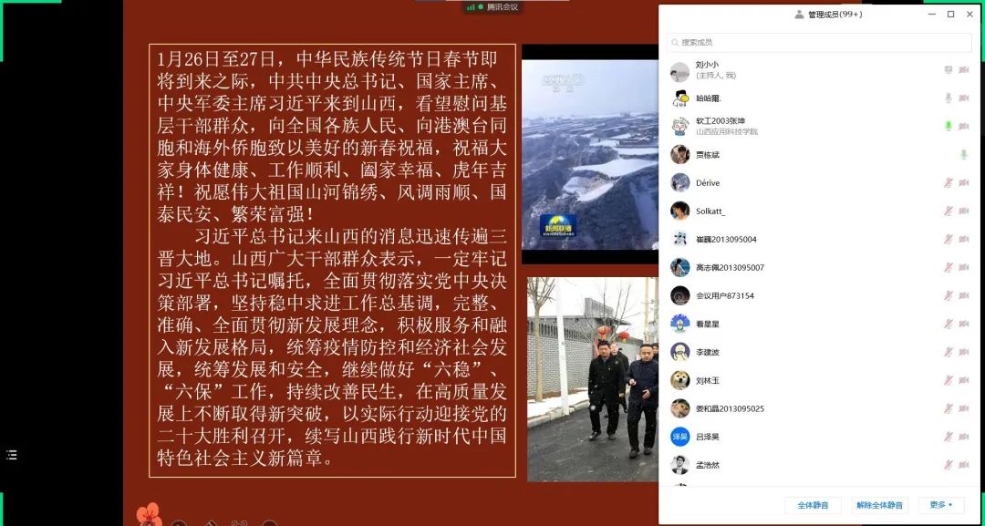 微信图片_20220307204226