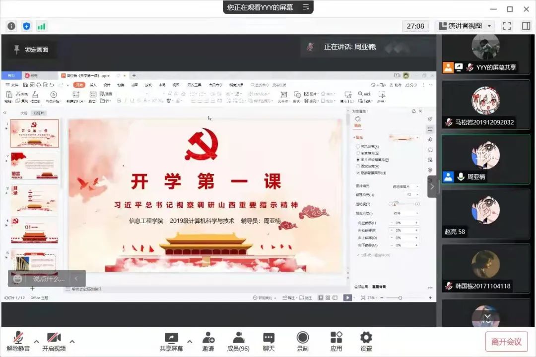 微信图片_20220307204228