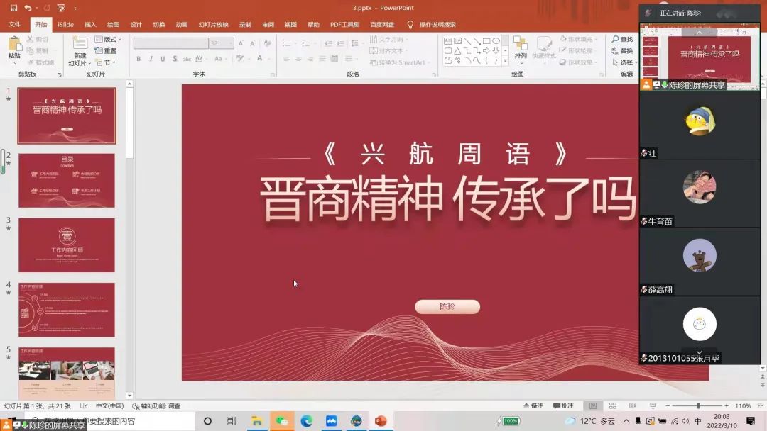 微信图片_20220311112351