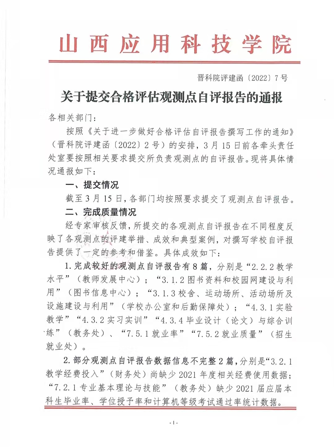 报告1