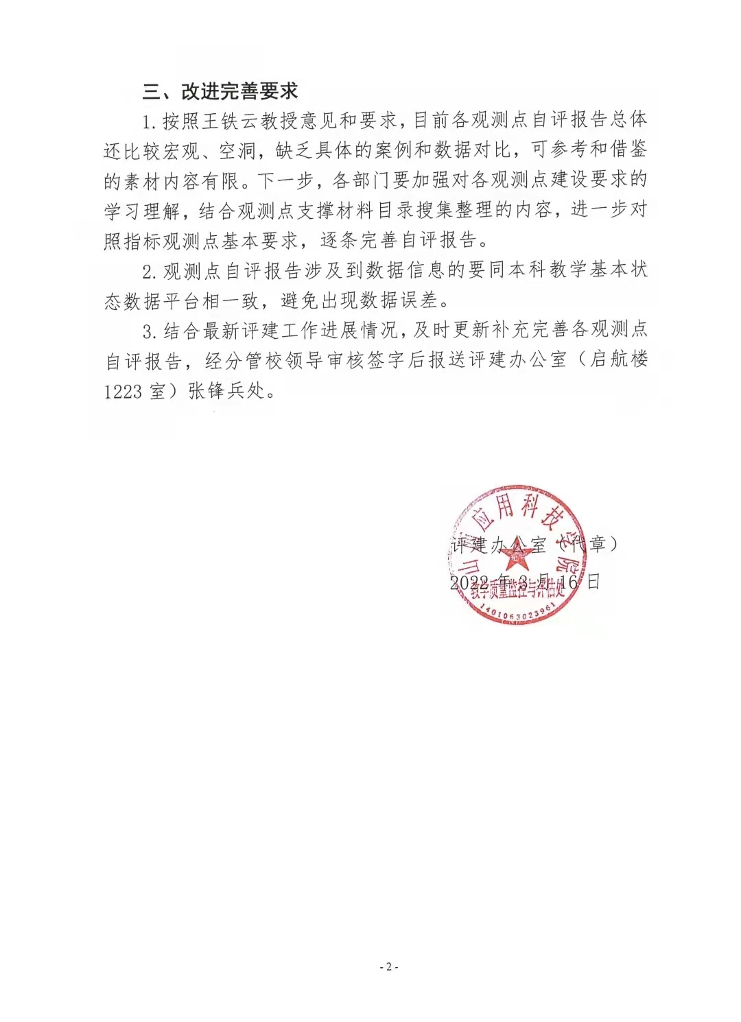 报告