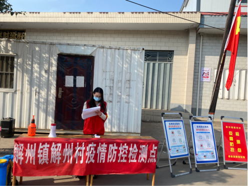 疫情志愿1