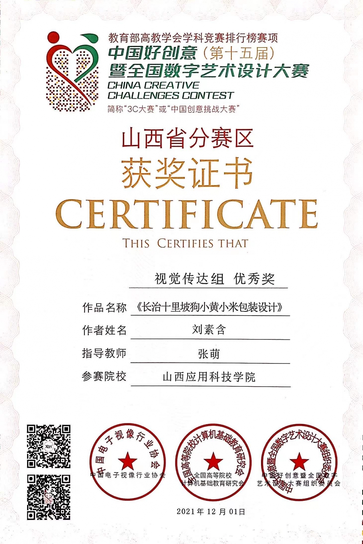 微信图片_20220103083218