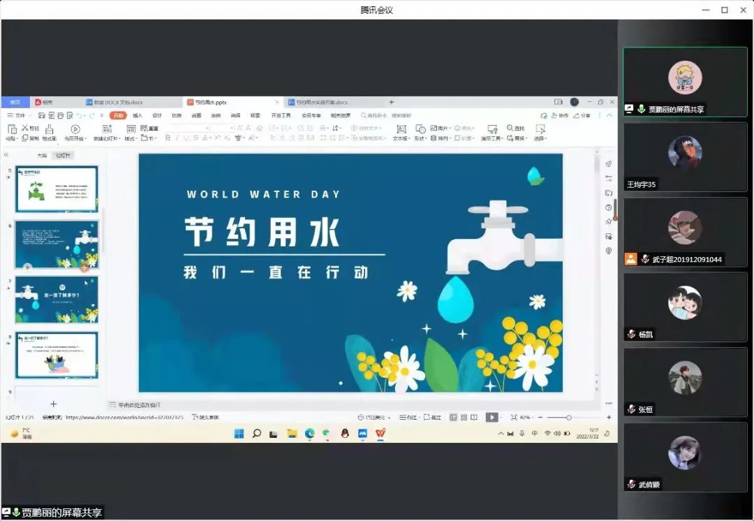 微信图片_20220323094931