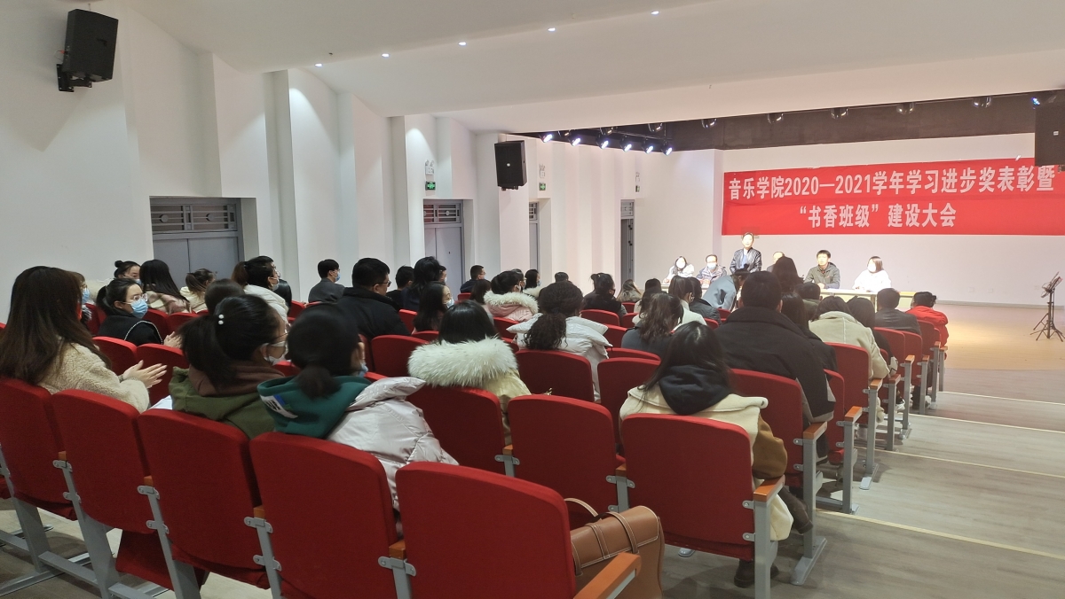 教职工大会