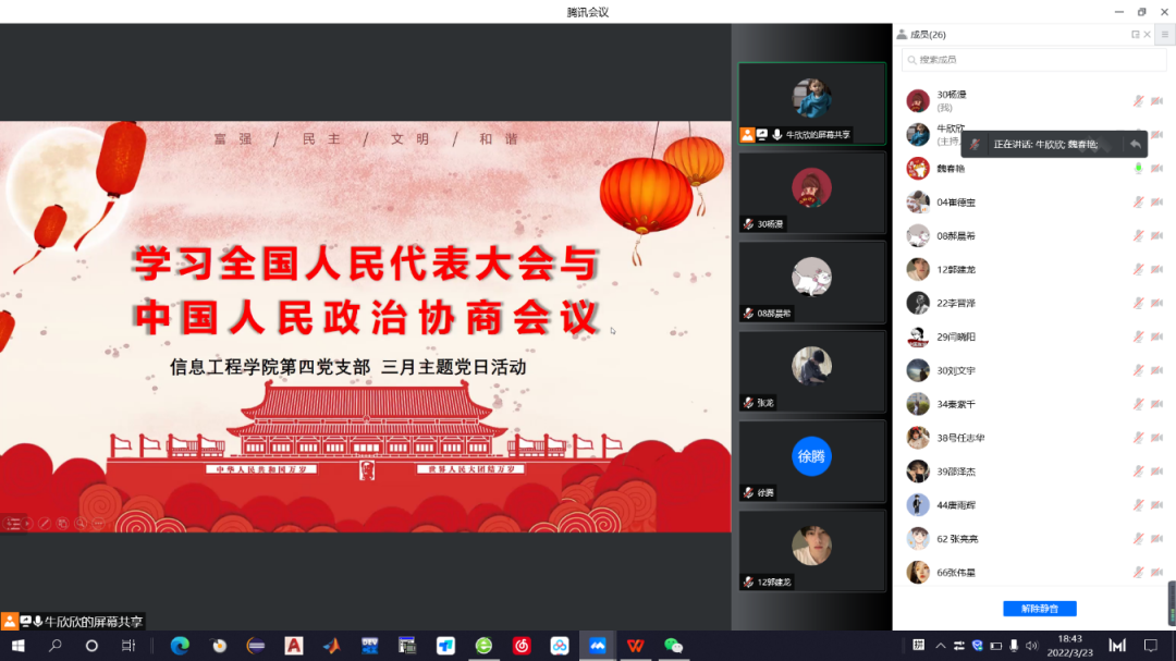 微信图片_20220328163408